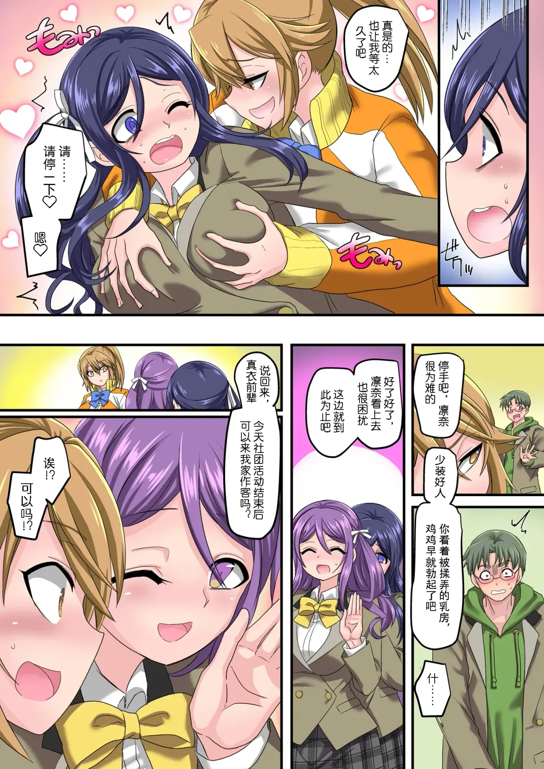 [Kouji] Seikishidan Jewel Knights Kanketsuhen Fhentai - Page 27