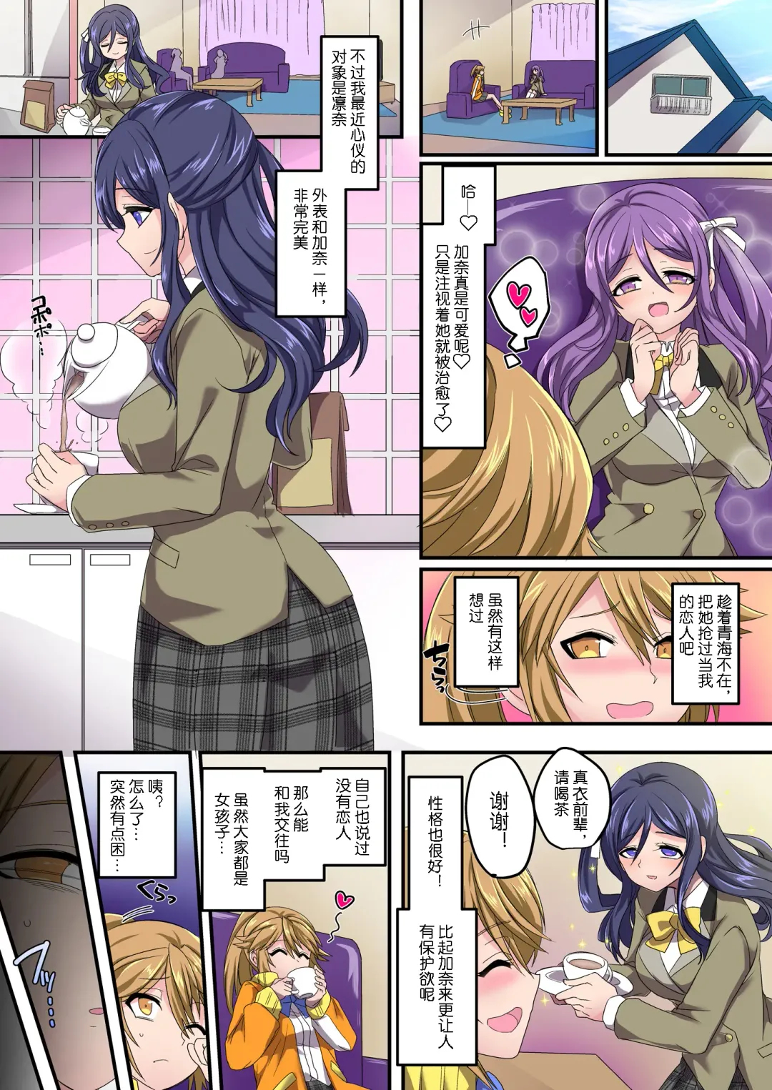 [Kouji] Seikishidan Jewel Knights Kanketsuhen Fhentai - Page 28