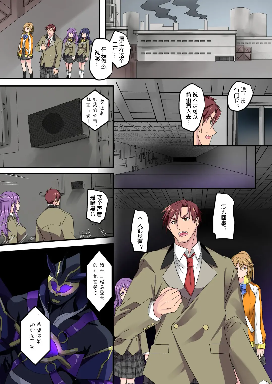 [Kouji] Seikishidan Jewel Knights Kanketsuhen Fhentai - Page 65