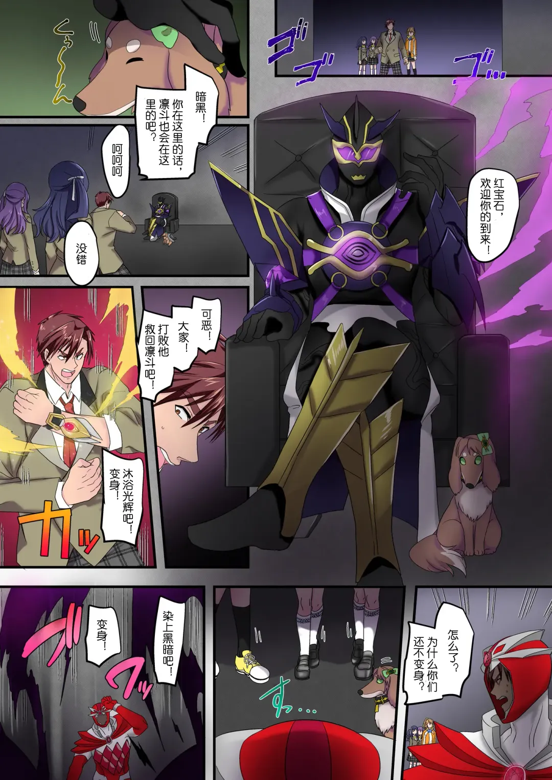 [Kouji] Seikishidan Jewel Knights Kanketsuhen Fhentai - Page 66