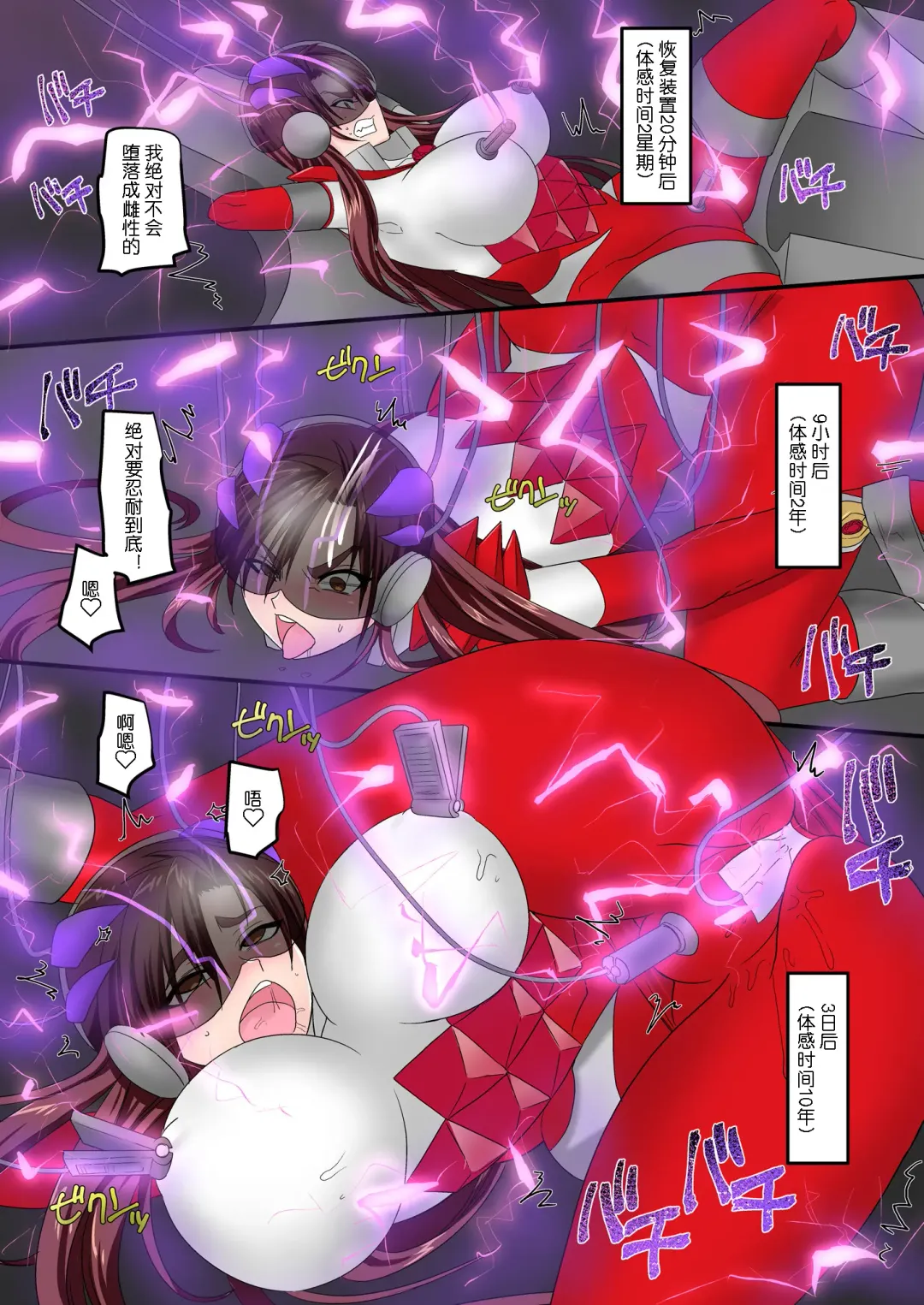 [Kouji] Seikishidan Jewel Knights Kanketsuhen Fhentai - Page 75