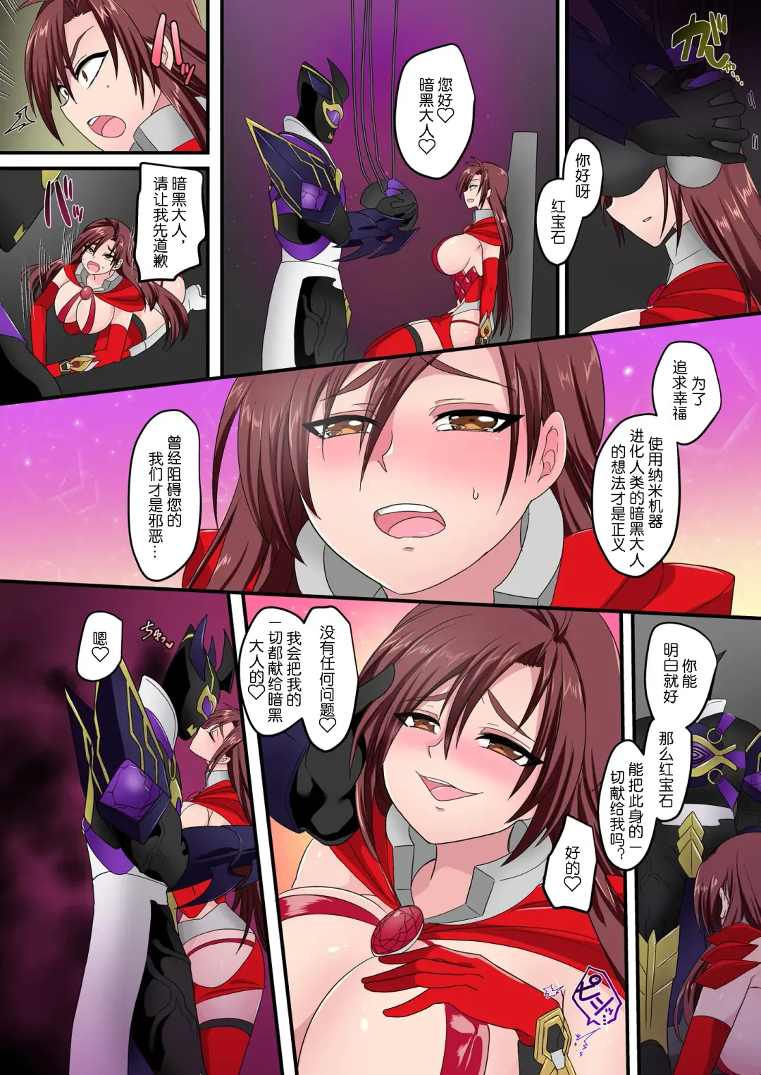 [Kouji] Seikishidan Jewel Knights Kanketsuhen Fhentai - Page 78