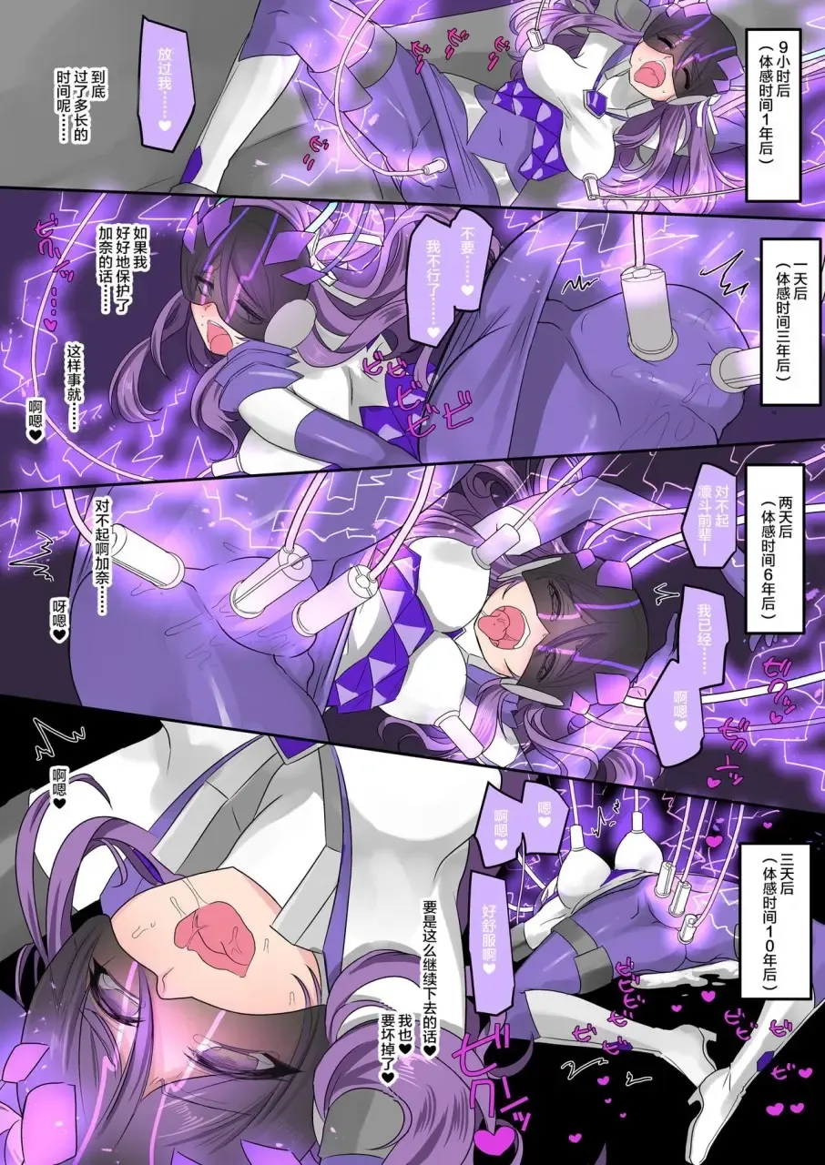 [Kouji] Seikishidan Jewel Knights Kanketsuhen Fhentai - Page 9