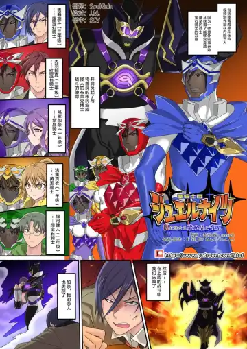 [Kouji] Seikishidan Jewel Knights Kanketsuhen Fhentai - Page 2