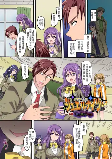 [Kouji] Seikishidan Jewel Knights Kanketsuhen Fhentai - Page 64