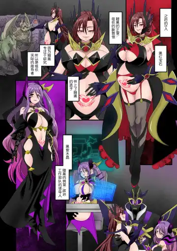 [Kouji] Seikishidan Jewel Knights Kanketsuhen Fhentai - Page 83