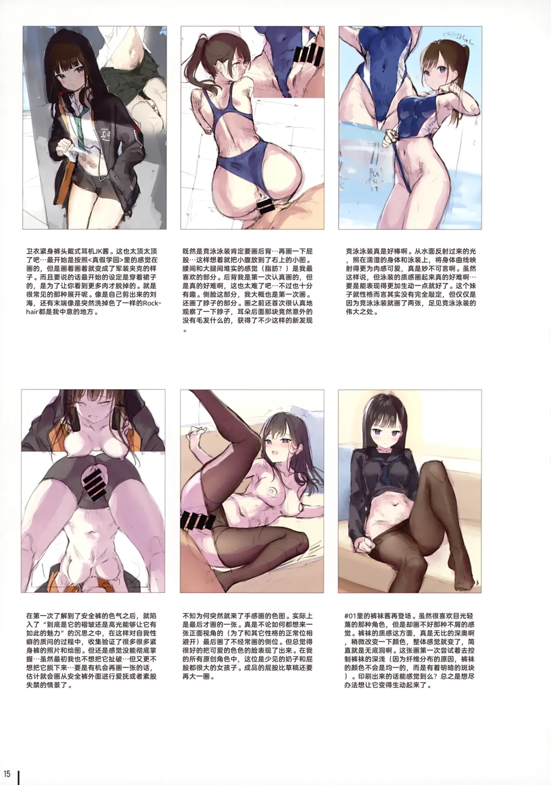 [Mignon] JK x ONAKA #02 | JK x 小腹 #02 Fhentai - Page 17