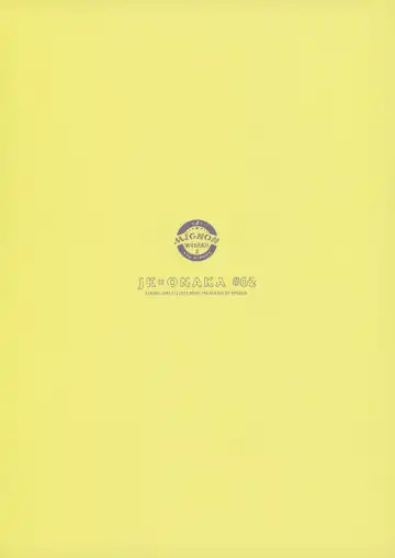 [Mignon] JK x ONAKA #02 | JK x 小腹 #02 Fhentai - Page 19