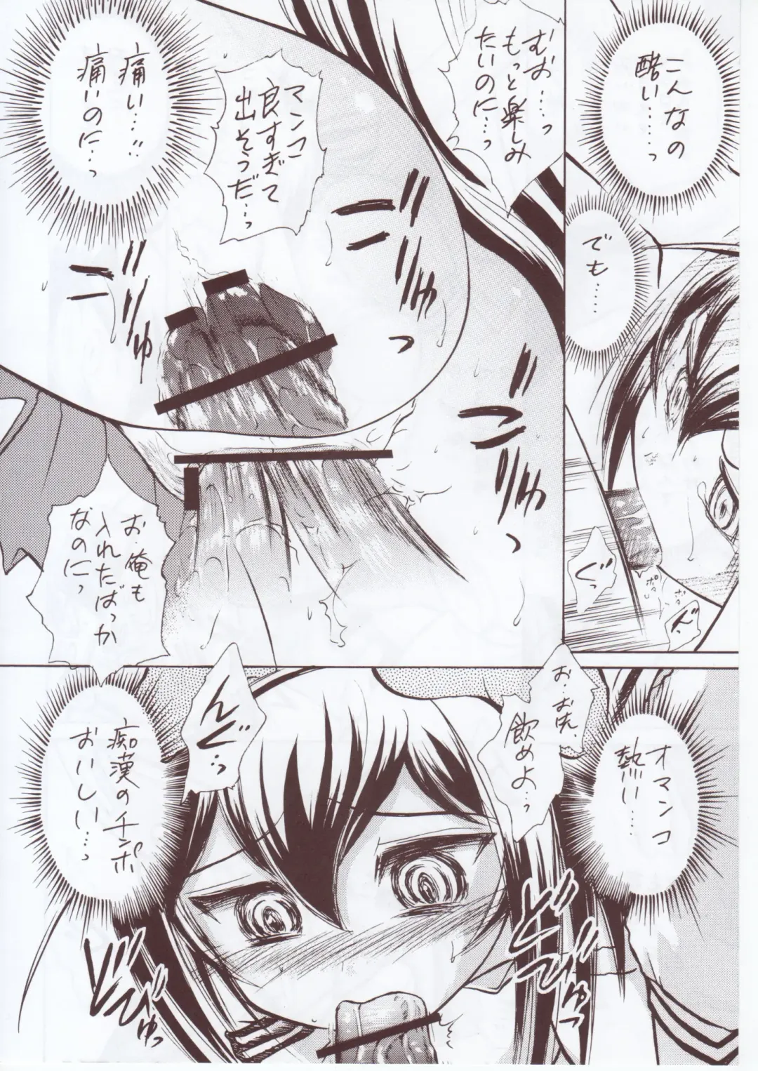 [Ayasaka Mitsune] Namida Tsuki Kyuu Fhentai - Page 11