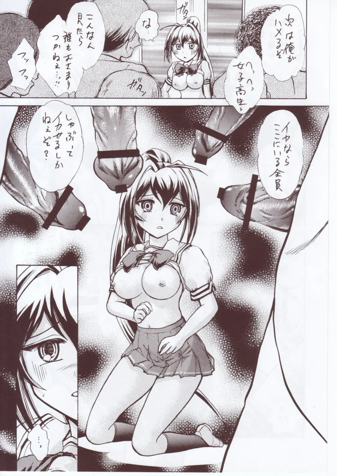 [Ayasaka Mitsune] Namida Tsuki Kyuu Fhentai - Page 4