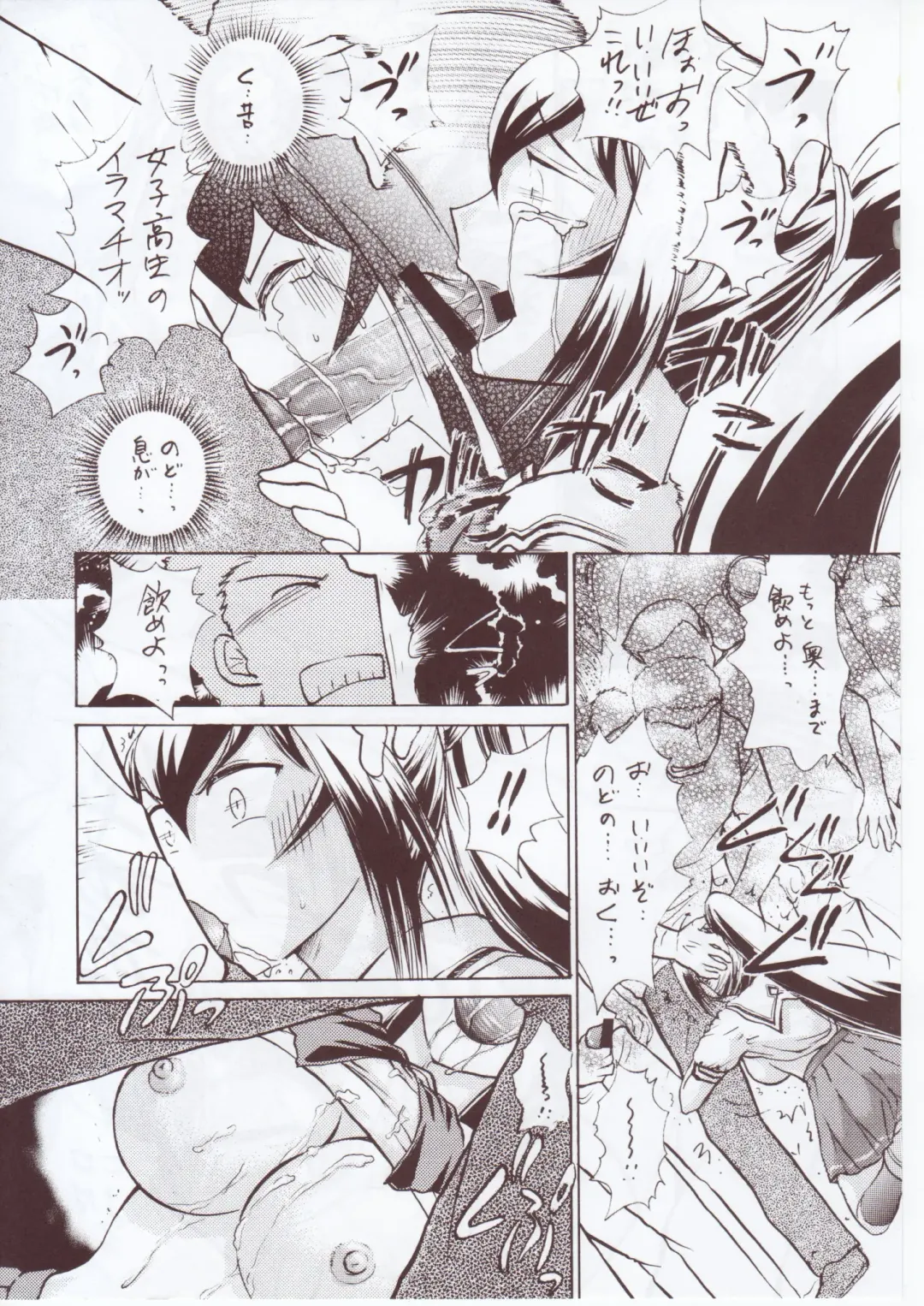 [Ayasaka Mitsune] Namida Tsuki Kyuu Fhentai - Page 6