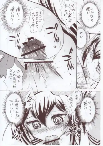 [Ayasaka Mitsune] Namida Tsuki Kyuu Fhentai - Page 11