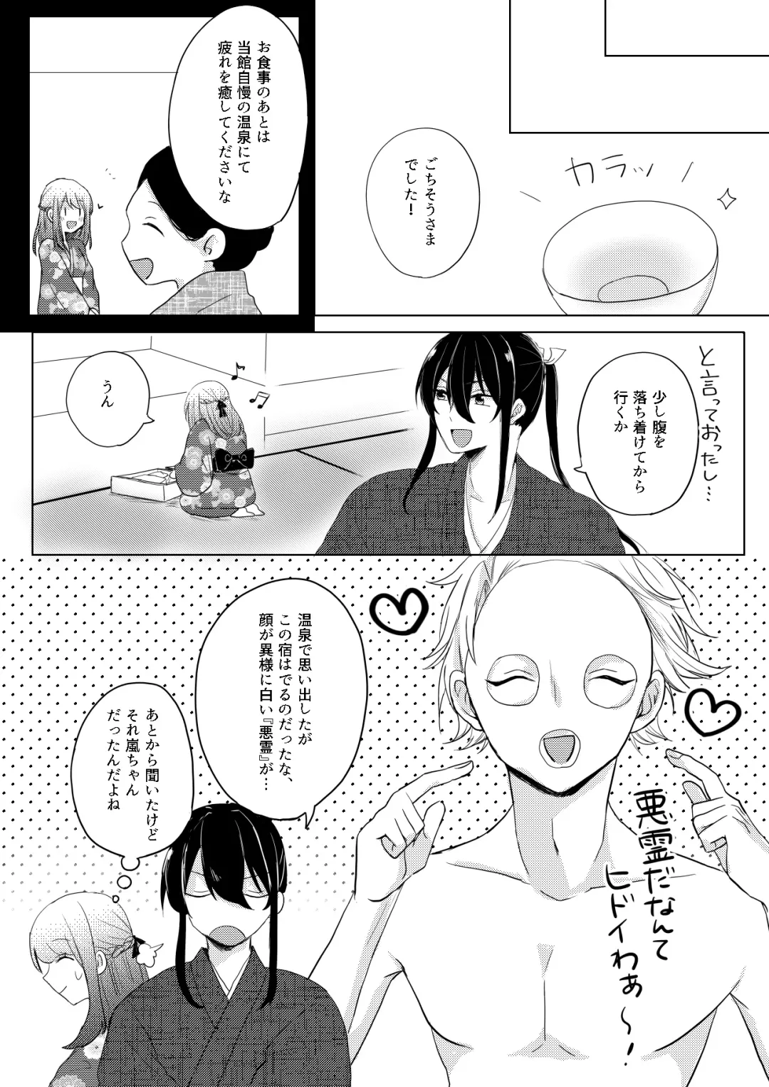 [Yano-chan] Kantan no Yume, Saredo Tonari ni Kimi Areba Fhentai - Page 11