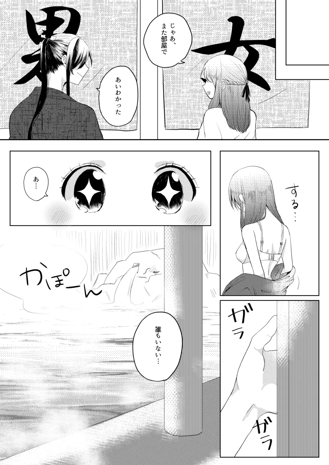 [Yano-chan] Kantan no Yume, Saredo Tonari ni Kimi Areba Fhentai - Page 12