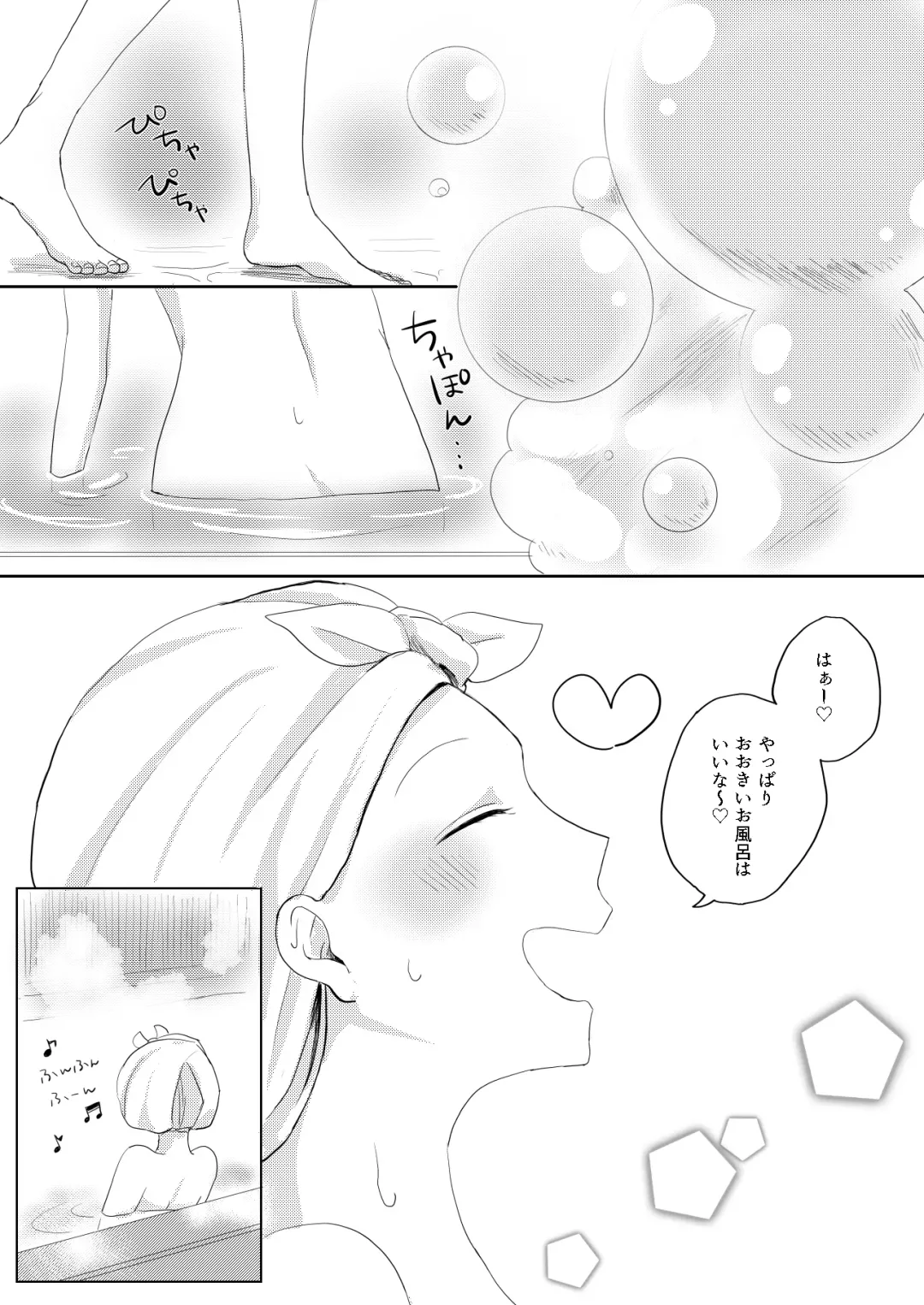 [Yano-chan] Kantan no Yume, Saredo Tonari ni Kimi Areba Fhentai - Page 14