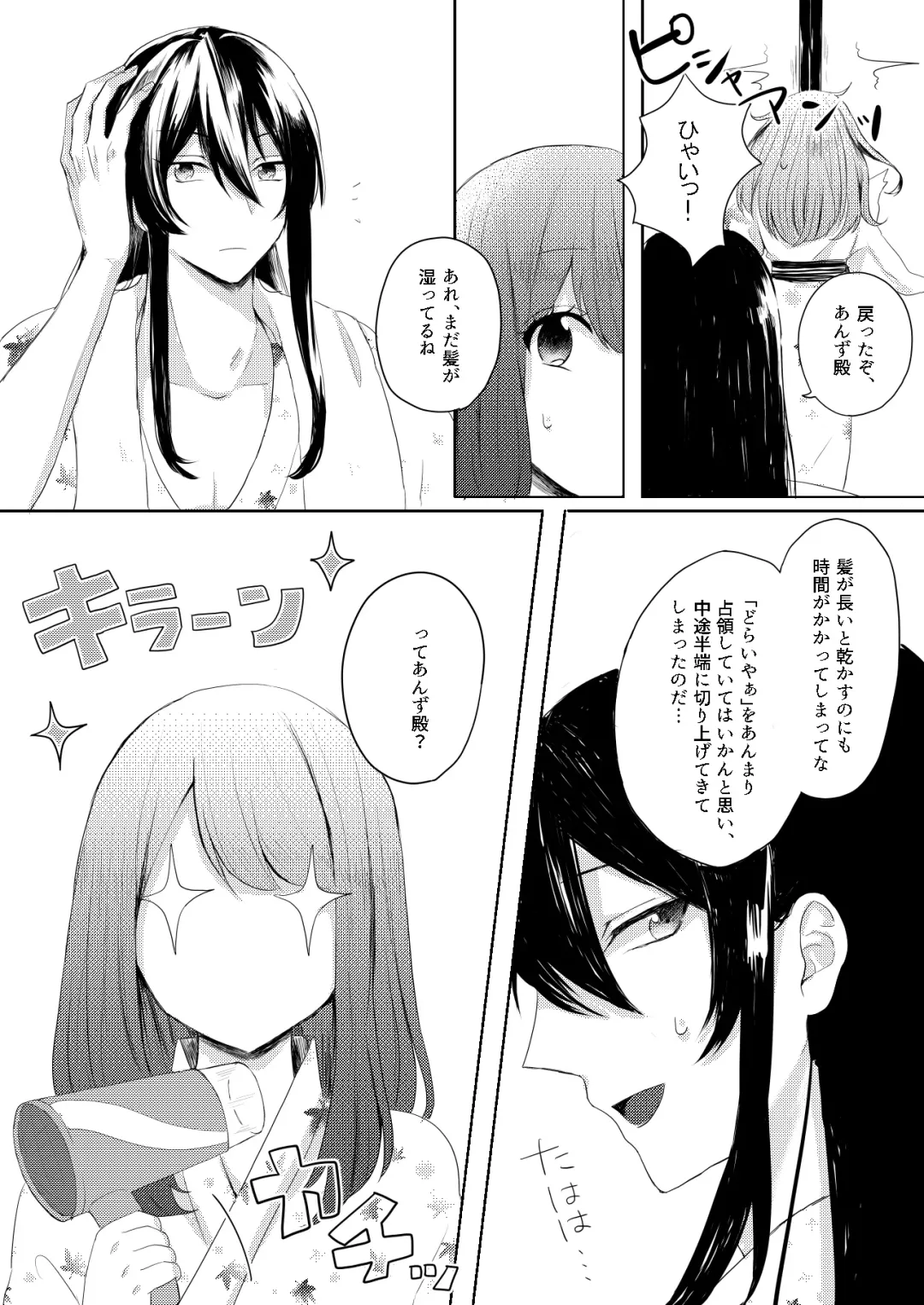 [Yano-chan] Kantan no Yume, Saredo Tonari ni Kimi Areba Fhentai - Page 17