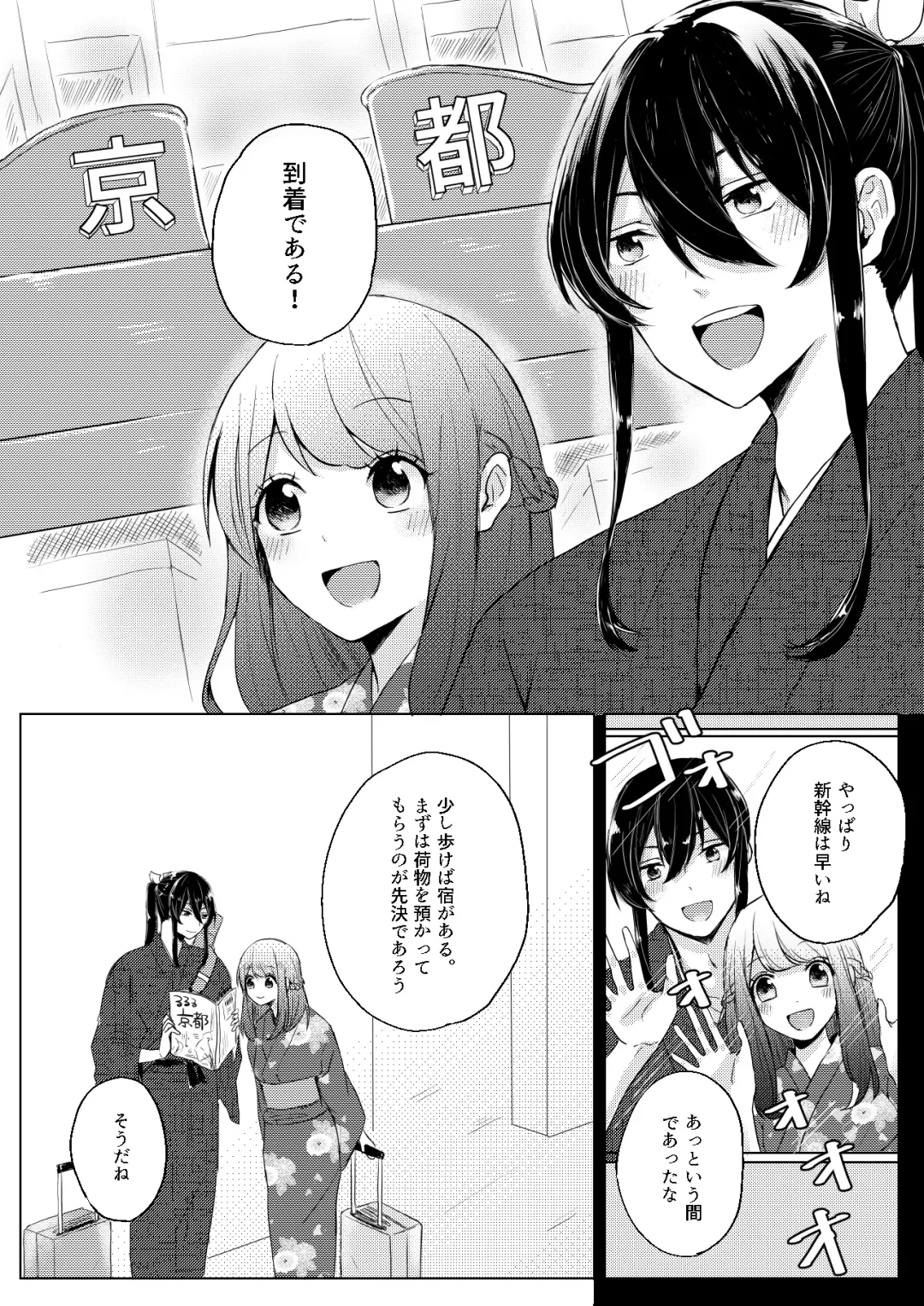 [Yano-chan] Kantan no Yume, Saredo Tonari ni Kimi Areba Fhentai - Page 2