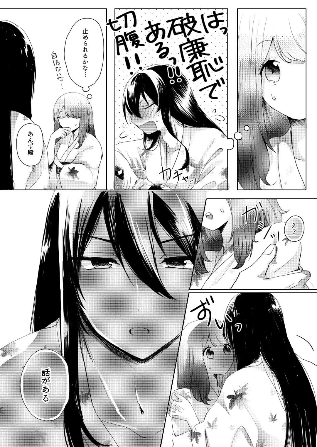 [Yano-chan] Kantan no Yume, Saredo Tonari ni Kimi Areba Fhentai - Page 22