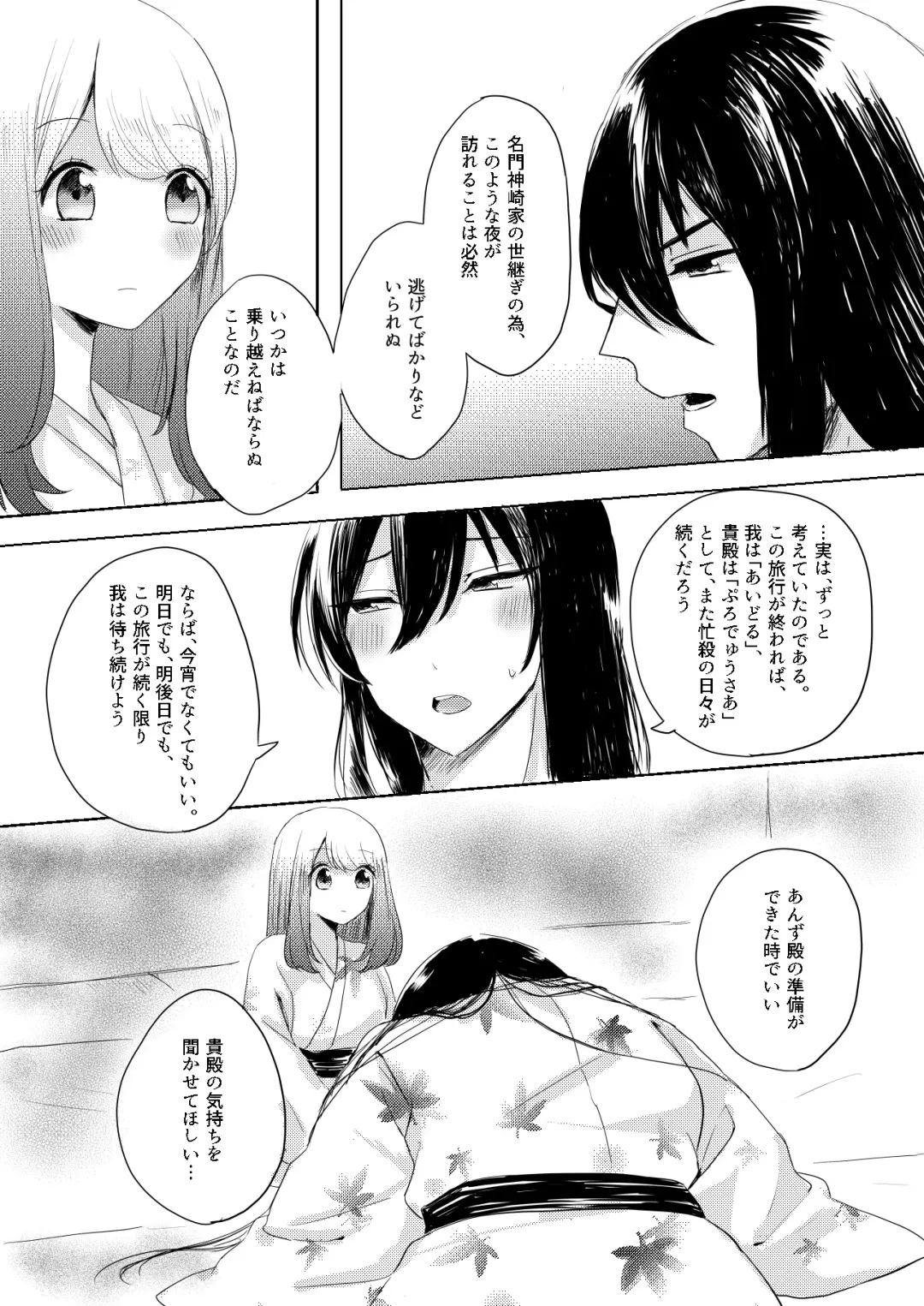 [Yano-chan] Kantan no Yume, Saredo Tonari ni Kimi Areba Fhentai - Page 25