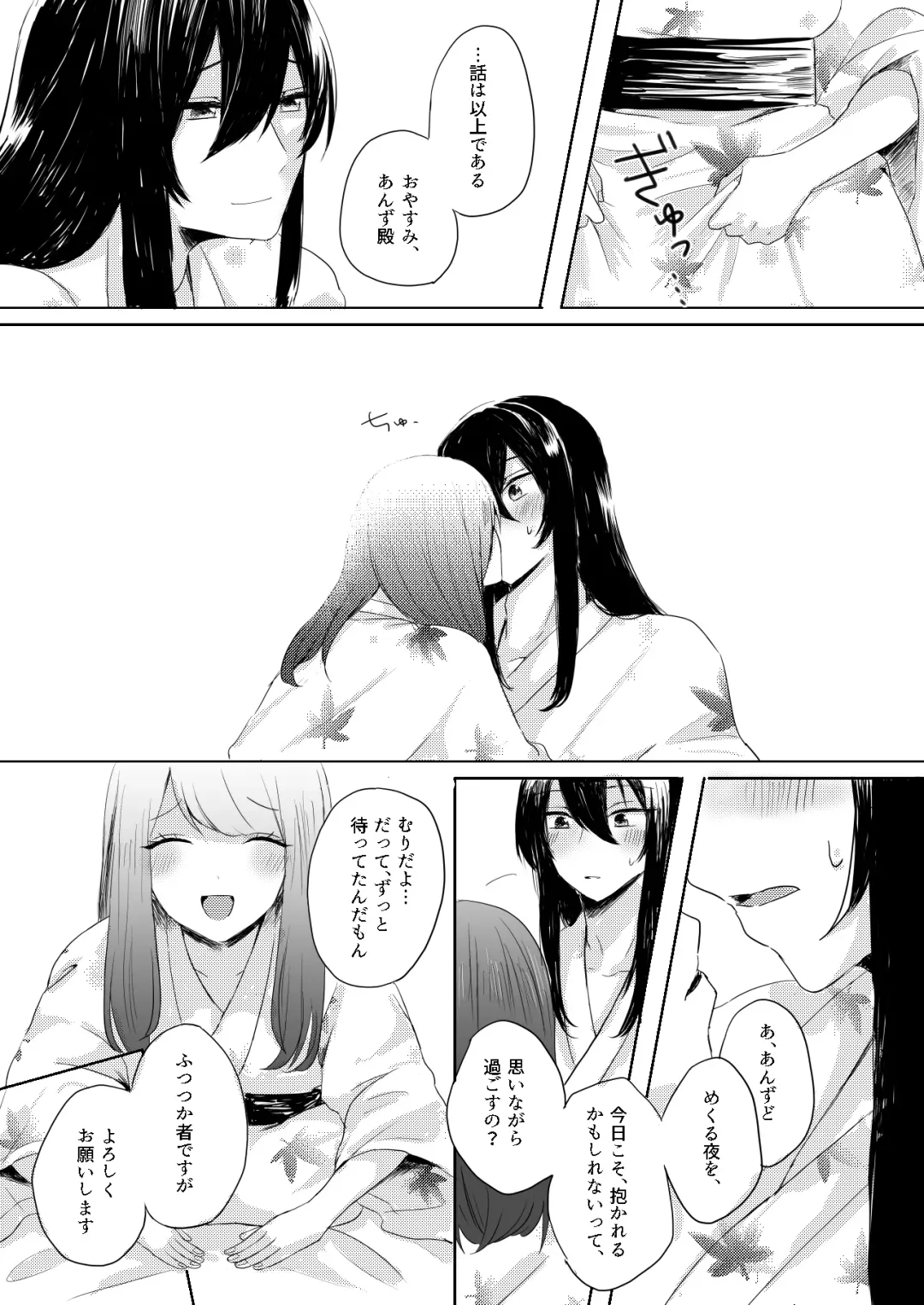 [Yano-chan] Kantan no Yume, Saredo Tonari ni Kimi Areba Fhentai - Page 26