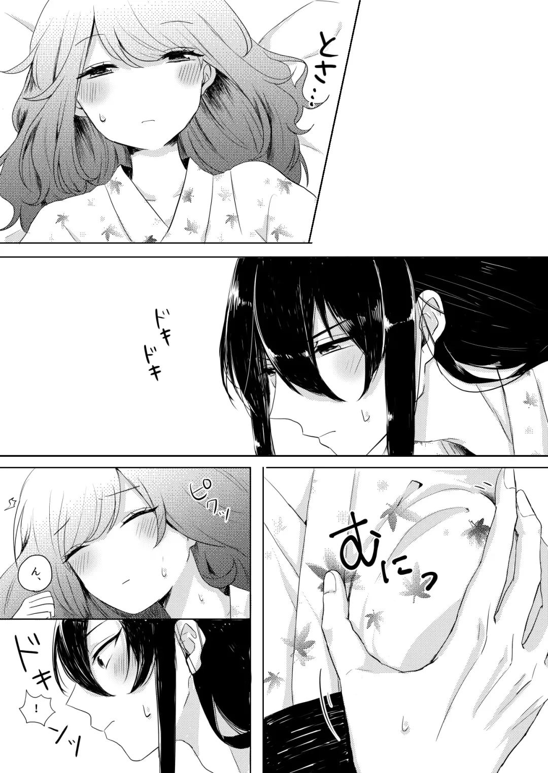 [Yano-chan] Kantan no Yume, Saredo Tonari ni Kimi Areba Fhentai - Page 27