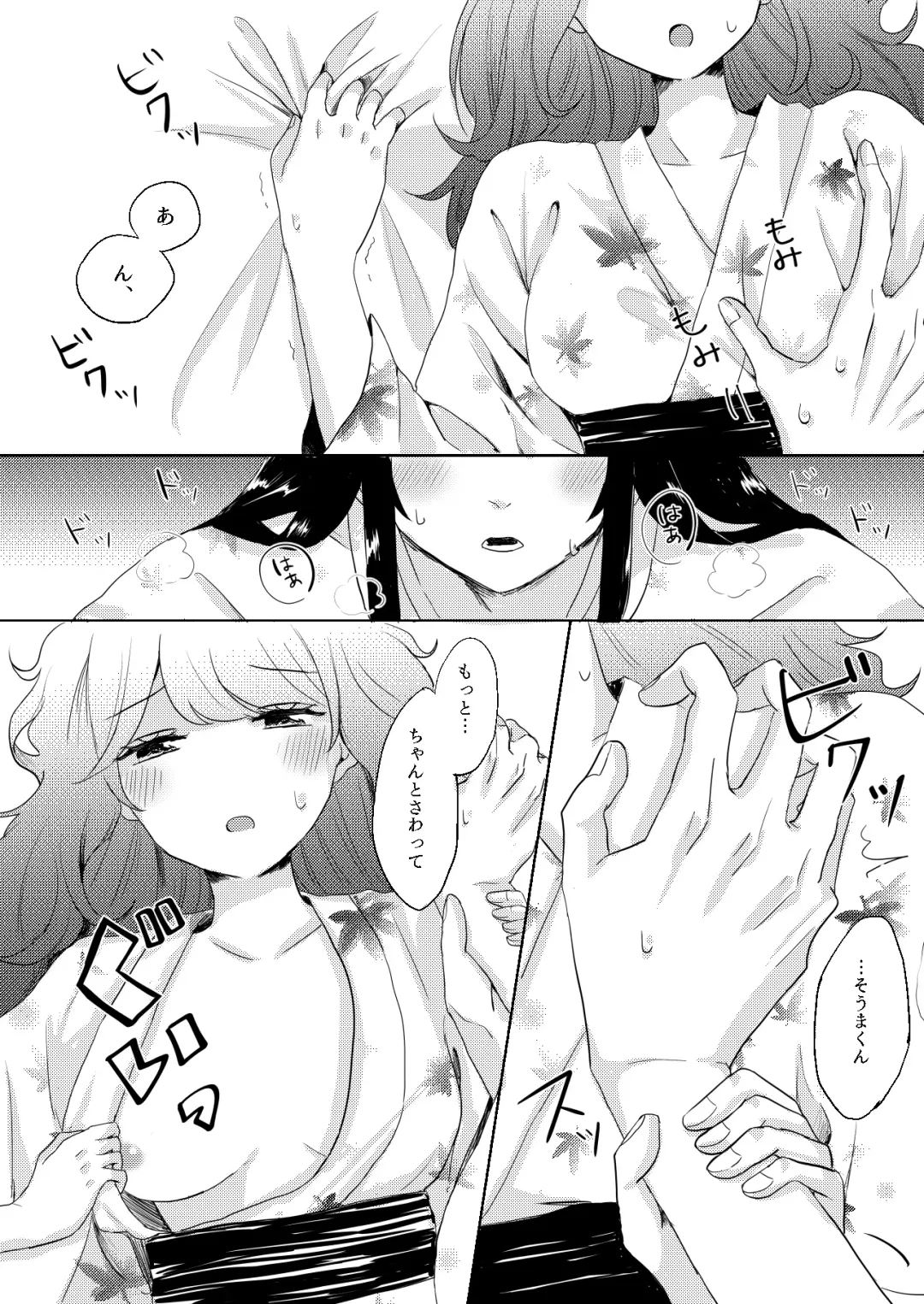 [Yano-chan] Kantan no Yume, Saredo Tonari ni Kimi Areba Fhentai - Page 28