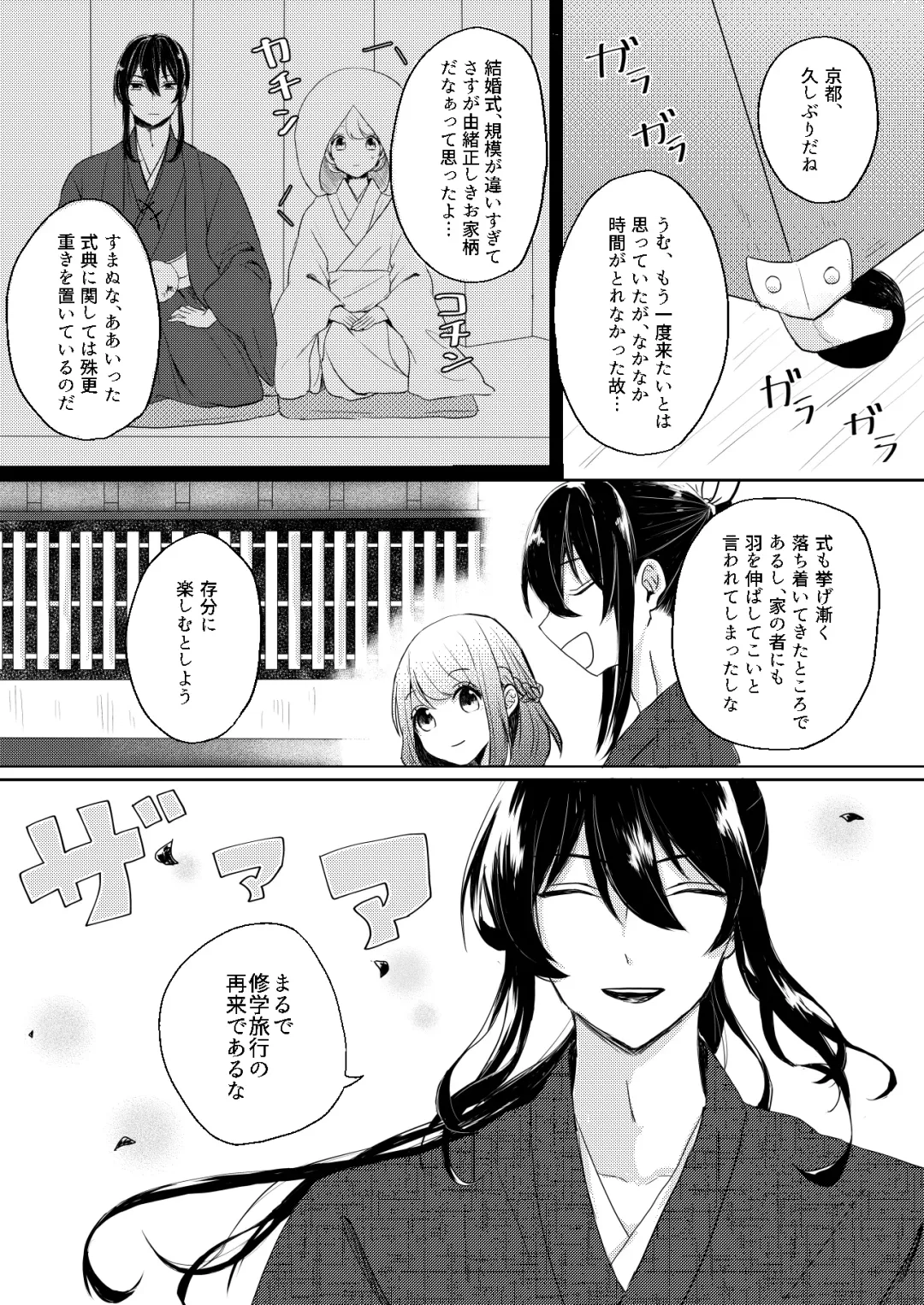 [Yano-chan] Kantan no Yume, Saredo Tonari ni Kimi Areba Fhentai - Page 3