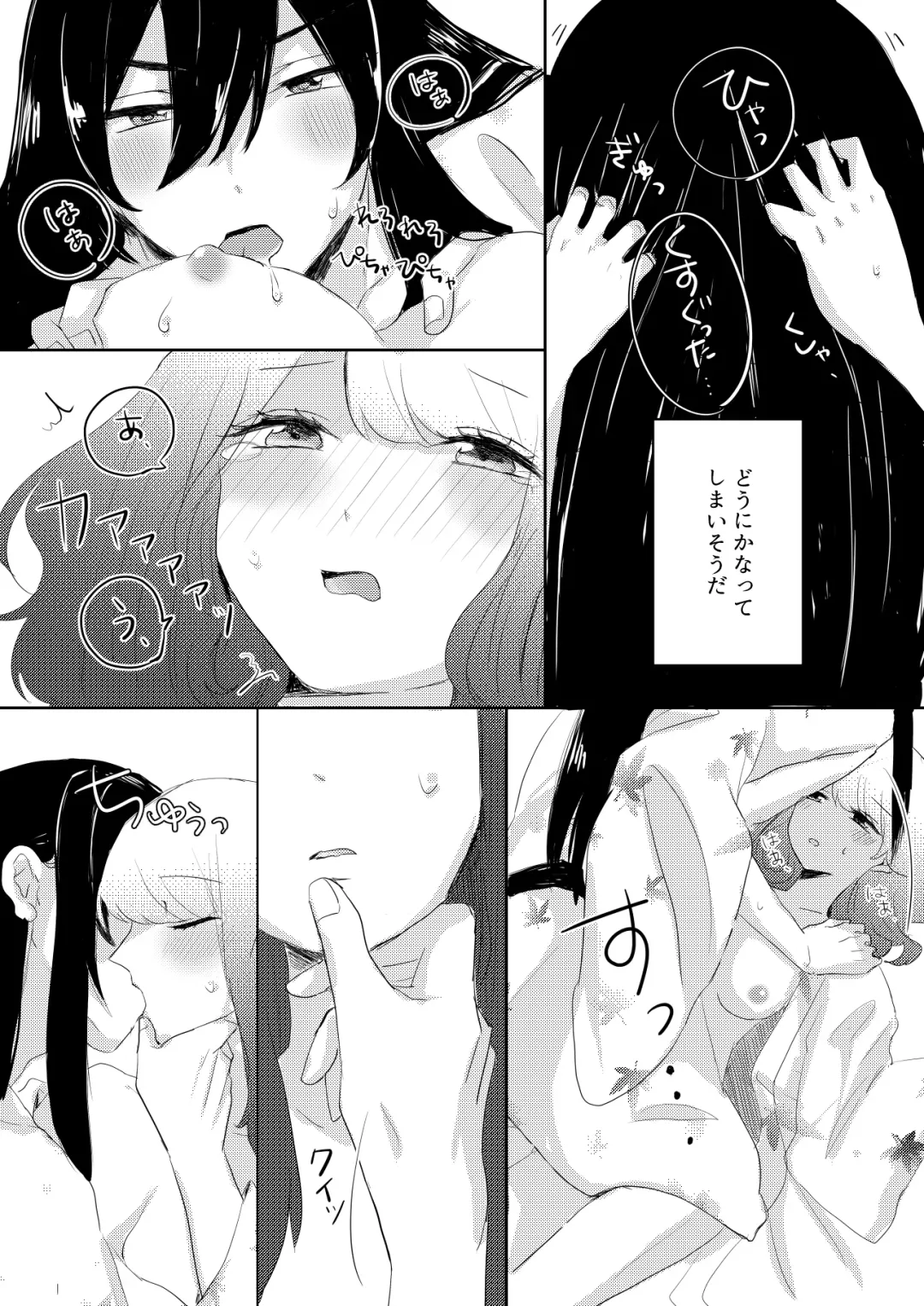 [Yano-chan] Kantan no Yume, Saredo Tonari ni Kimi Areba Fhentai - Page 31