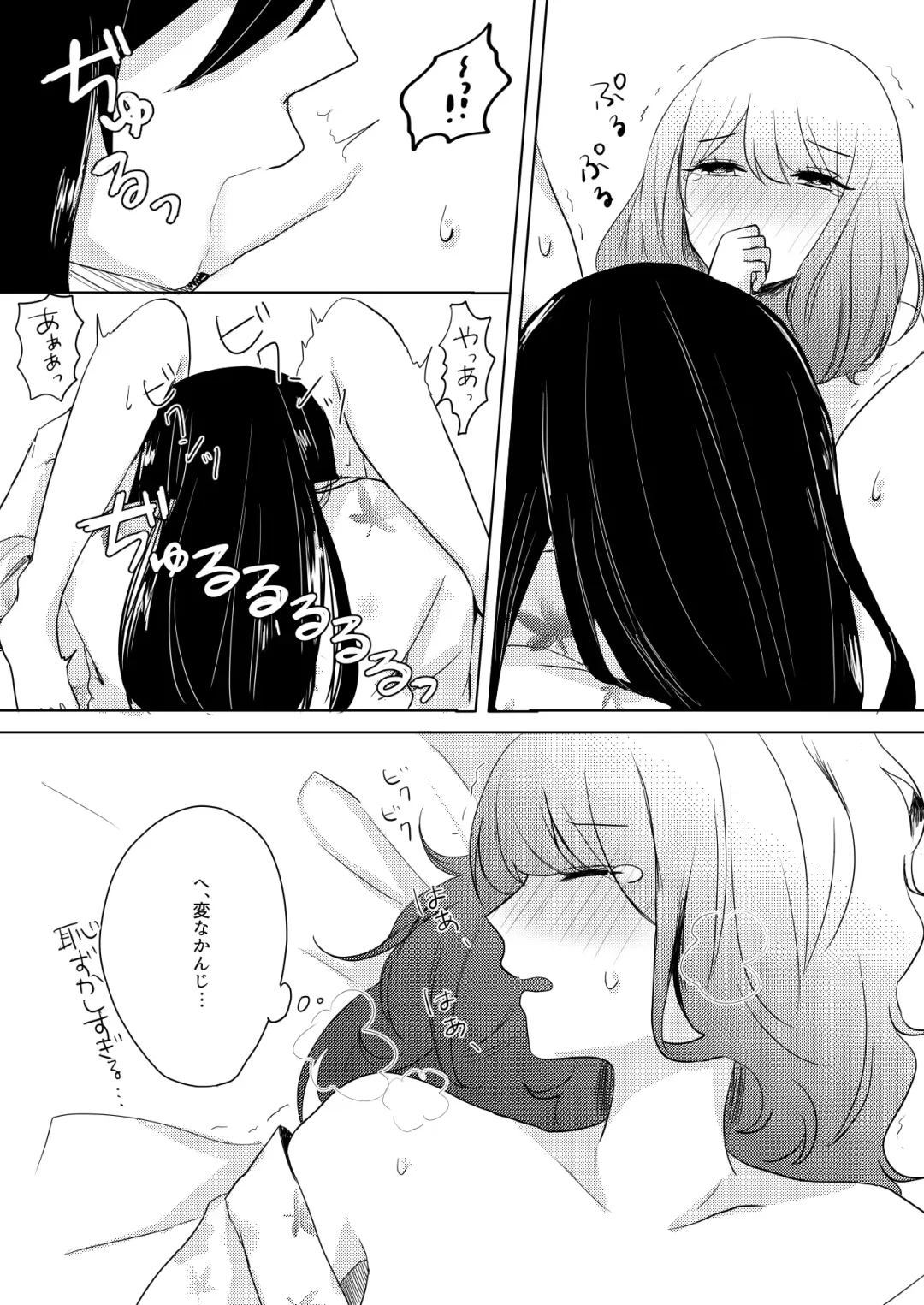 [Yano-chan] Kantan no Yume, Saredo Tonari ni Kimi Areba Fhentai - Page 35
