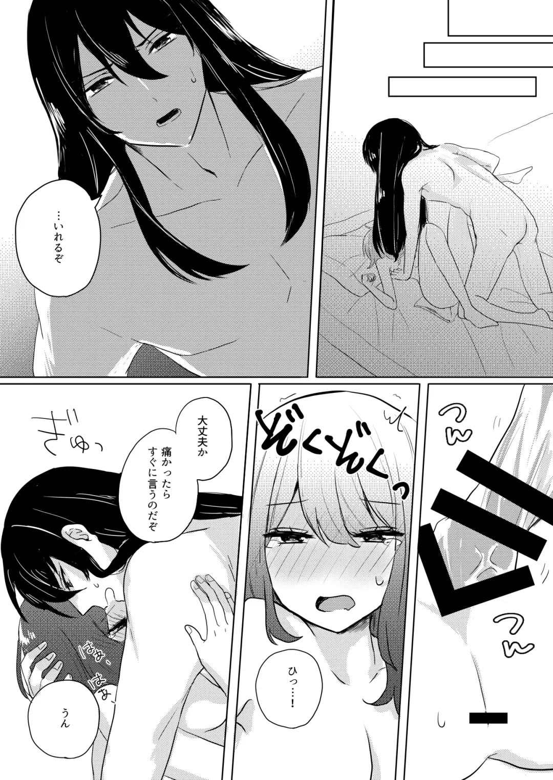 [Yano-chan] Kantan no Yume, Saredo Tonari ni Kimi Areba Fhentai - Page 37