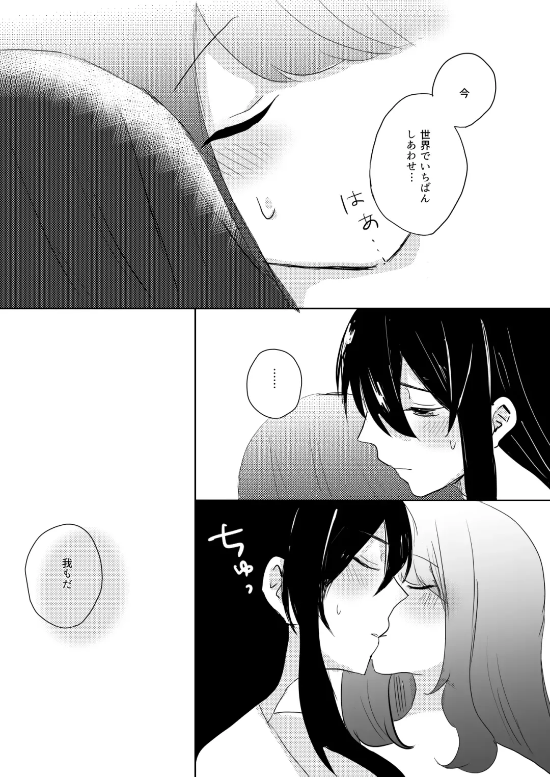 [Yano-chan] Kantan no Yume, Saredo Tonari ni Kimi Areba Fhentai - Page 46