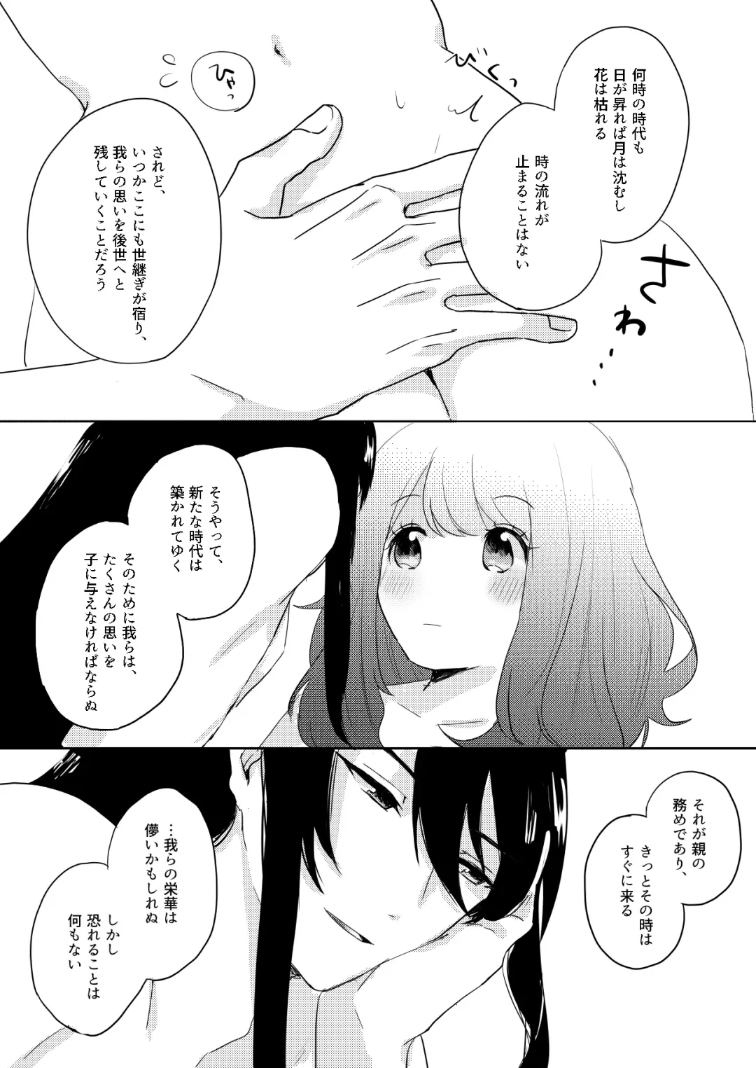 [Yano-chan] Kantan no Yume, Saredo Tonari ni Kimi Areba Fhentai - Page 48