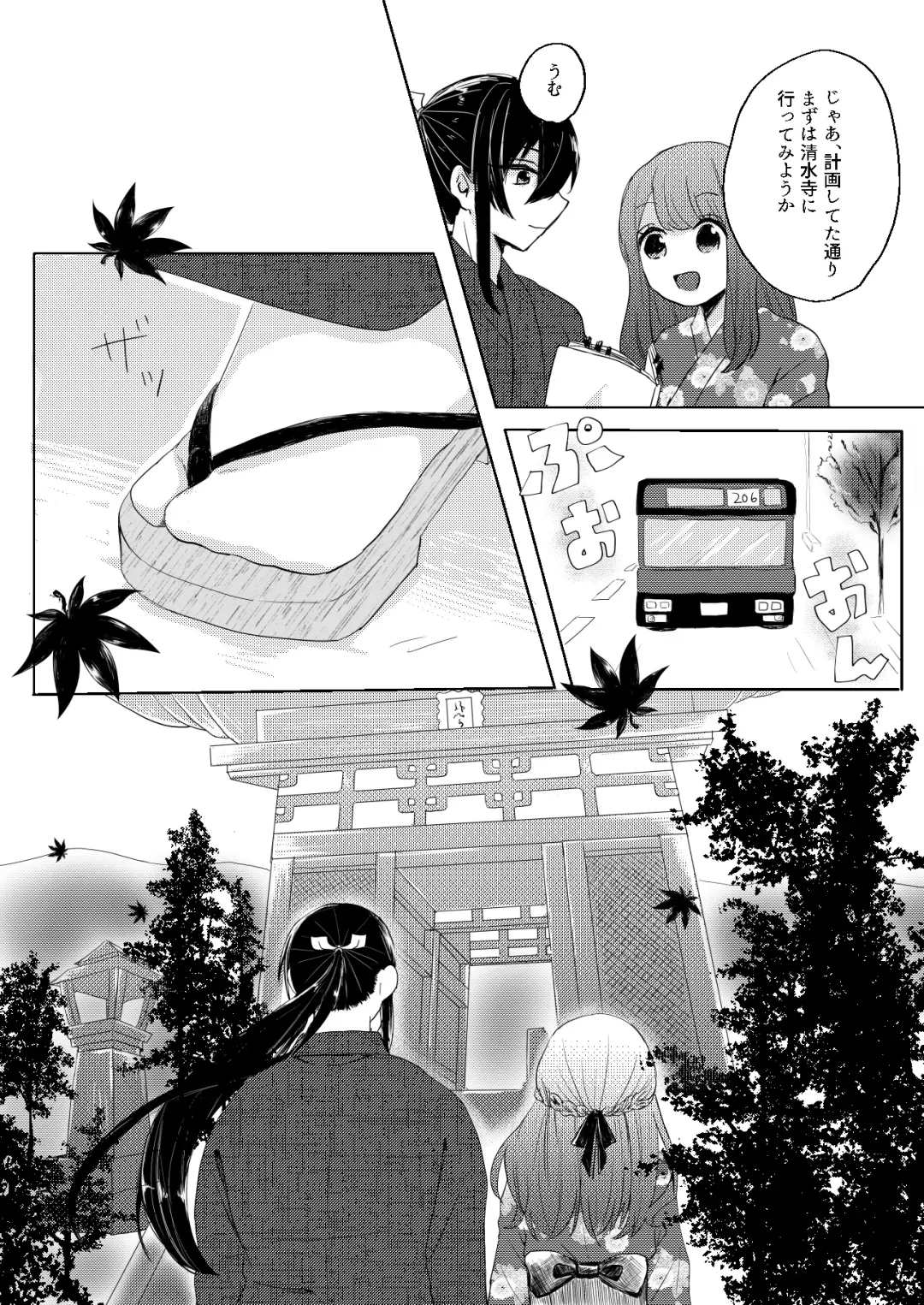 [Yano-chan] Kantan no Yume, Saredo Tonari ni Kimi Areba Fhentai - Page 5