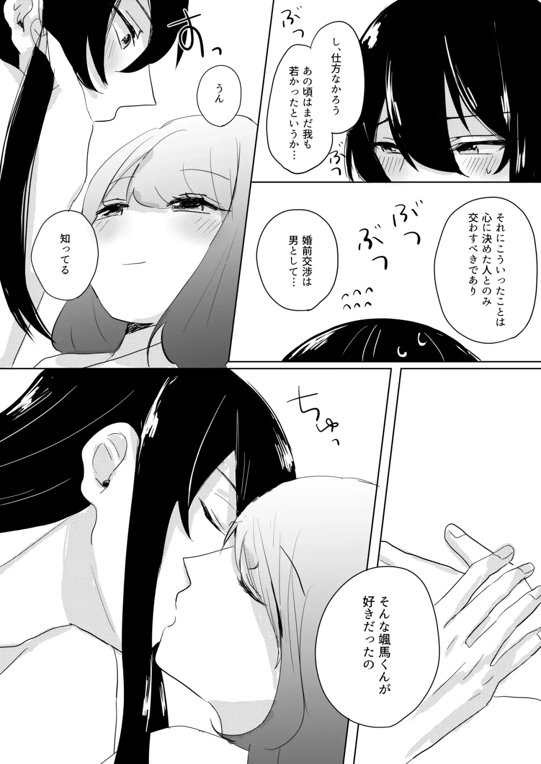 [Yano-chan] Kantan no Yume, Saredo Tonari ni Kimi Areba Fhentai - Page 50