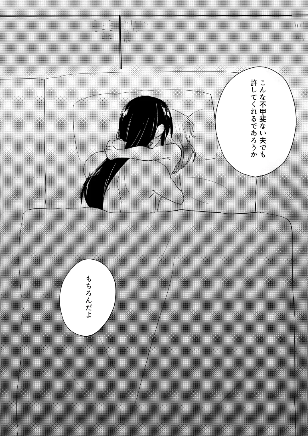 [Yano-chan] Kantan no Yume, Saredo Tonari ni Kimi Areba Fhentai - Page 52