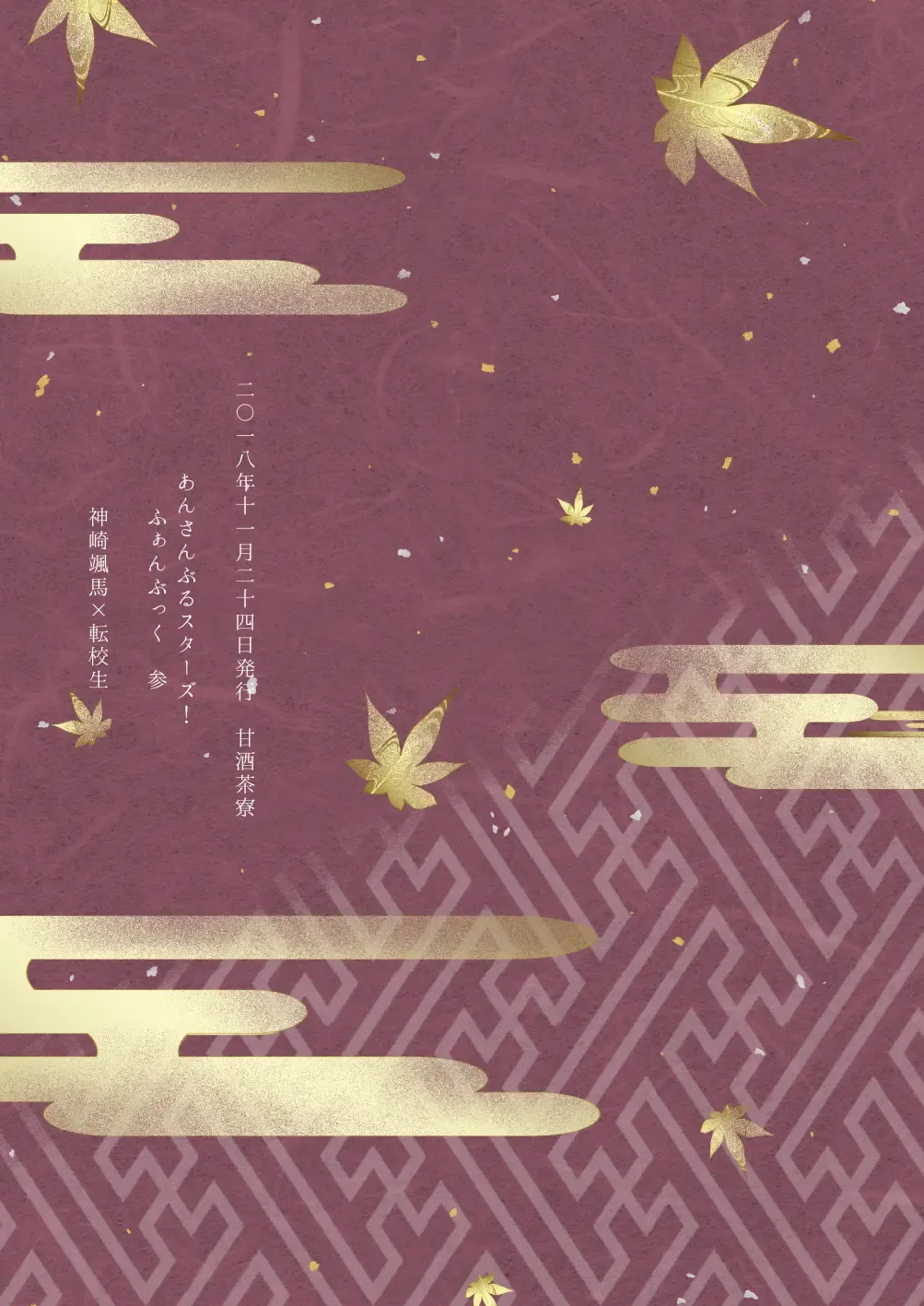 [Yano-chan] Kantan no Yume, Saredo Tonari ni Kimi Areba Fhentai - Page 56