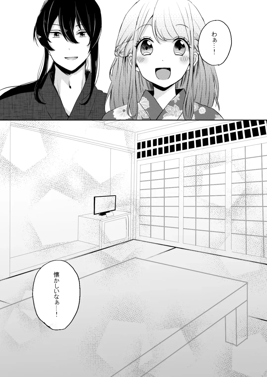 [Yano-chan] Kantan no Yume, Saredo Tonari ni Kimi Areba Fhentai - Page 7