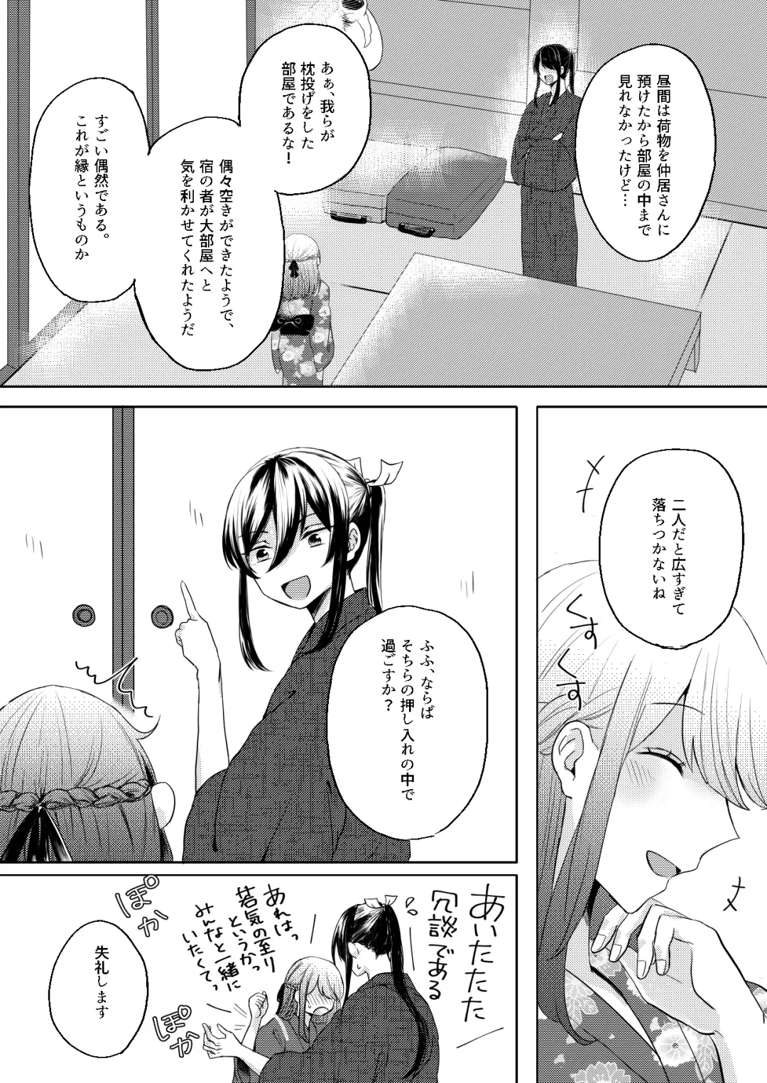 [Yano-chan] Kantan no Yume, Saredo Tonari ni Kimi Areba Fhentai - Page 8