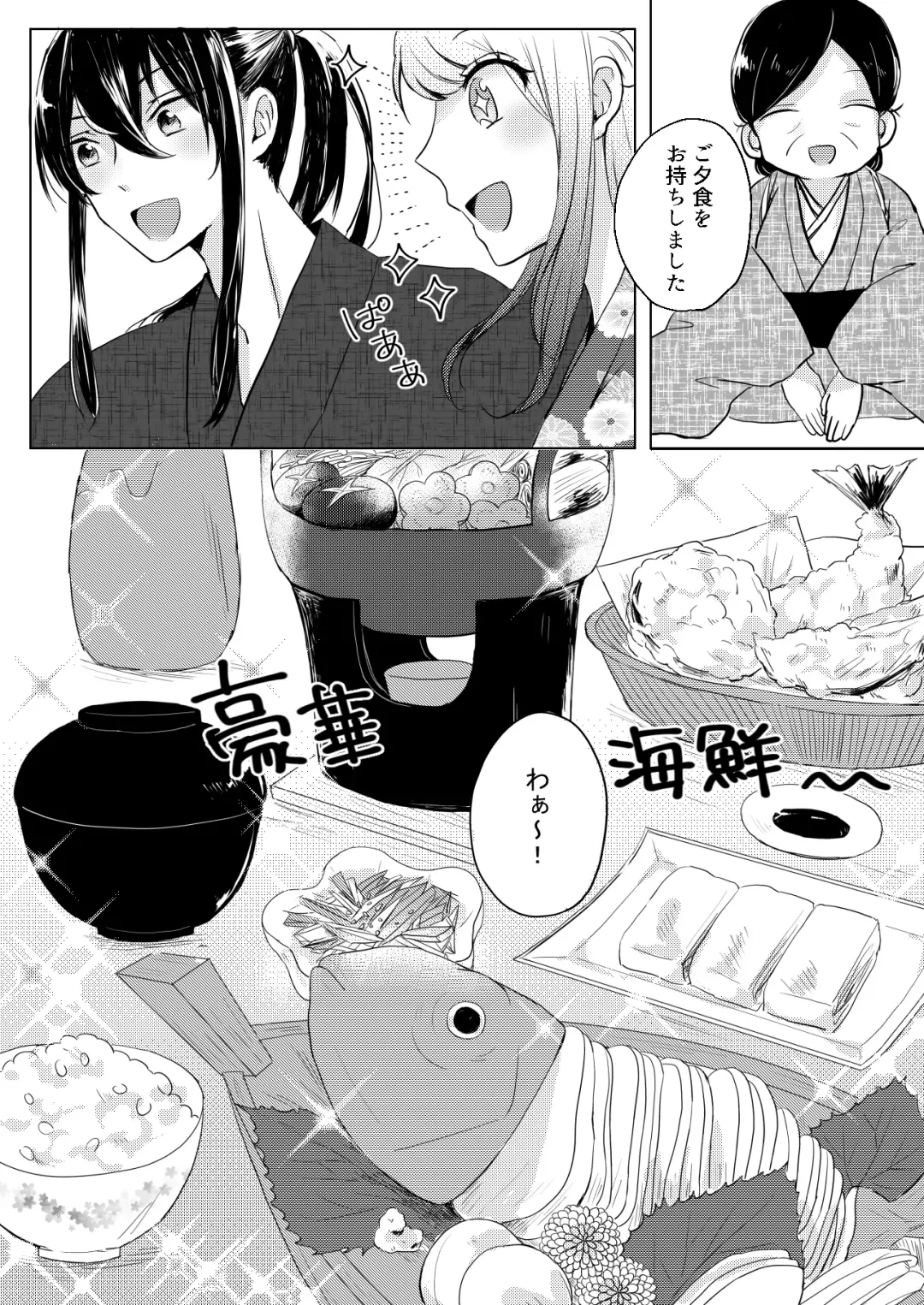 [Yano-chan] Kantan no Yume, Saredo Tonari ni Kimi Areba Fhentai - Page 9