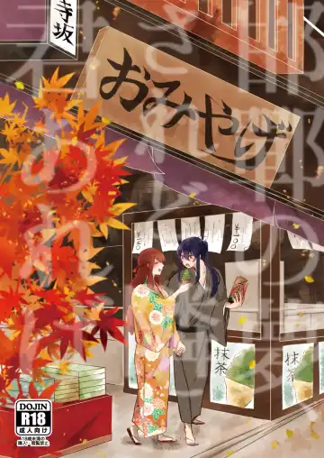 Read [Yano-chan] Kantan no Yume, Saredo Tonari ni Kimi Areba - Fhentai