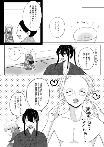 [Yano-chan] Kantan no Yume, Saredo Tonari ni Kimi Areba Fhentai - Page 11