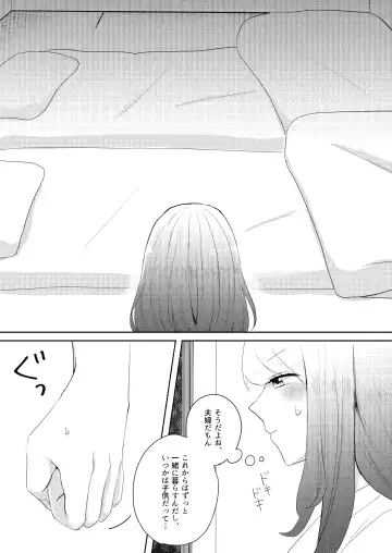 [Yano-chan] Kantan no Yume, Saredo Tonari ni Kimi Areba Fhentai - Page 16