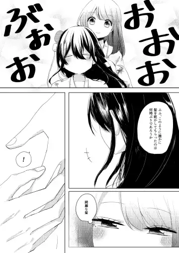[Yano-chan] Kantan no Yume, Saredo Tonari ni Kimi Areba Fhentai - Page 18
