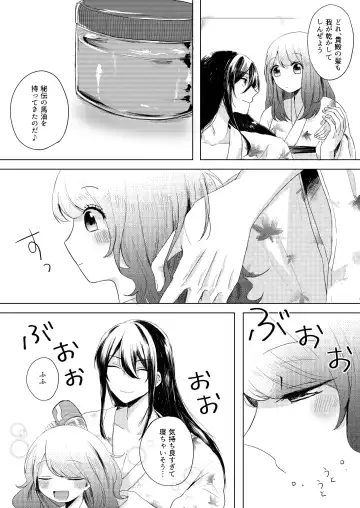 [Yano-chan] Kantan no Yume, Saredo Tonari ni Kimi Areba Fhentai - Page 19