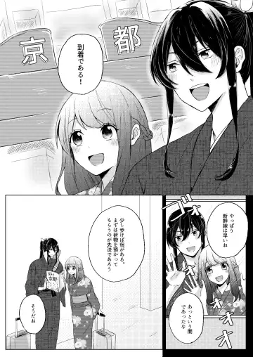 [Yano-chan] Kantan no Yume, Saredo Tonari ni Kimi Areba Fhentai - Page 2