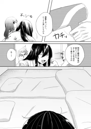 [Yano-chan] Kantan no Yume, Saredo Tonari ni Kimi Areba Fhentai - Page 20