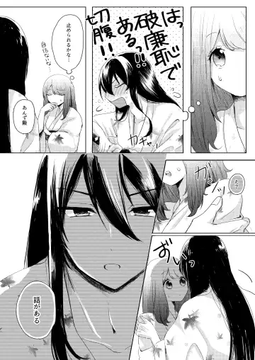[Yano-chan] Kantan no Yume, Saredo Tonari ni Kimi Areba Fhentai - Page 22