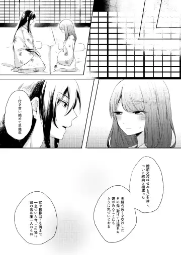 [Yano-chan] Kantan no Yume, Saredo Tonari ni Kimi Areba Fhentai - Page 23