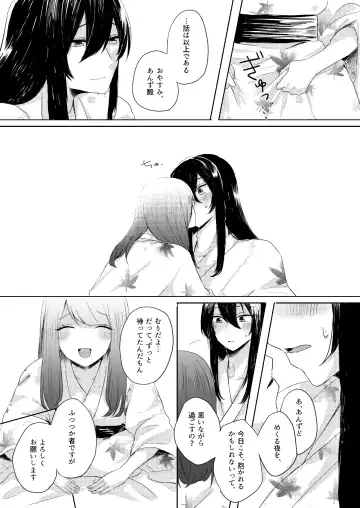 [Yano-chan] Kantan no Yume, Saredo Tonari ni Kimi Areba Fhentai - Page 26