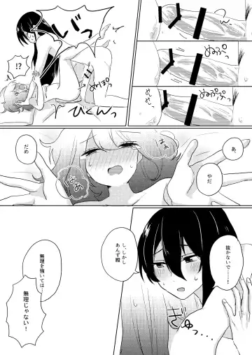 [Yano-chan] Kantan no Yume, Saredo Tonari ni Kimi Areba Fhentai - Page 38